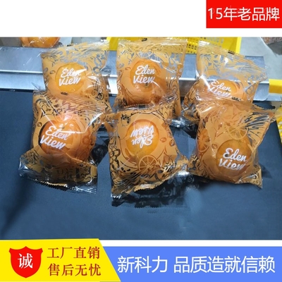 KL-350X-广西武鸣沃柑-茂谷柑自动包装机 水果打包机
